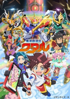 Mashin Souzouden Wataru Episode 19 English Subbed