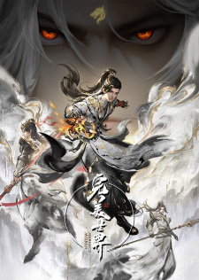 Perfect World Episode 205 English Subbed