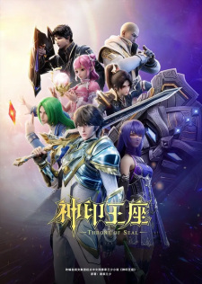 Throne of Seal Season 2 Episode 133 English Subbed